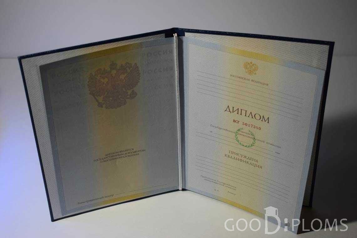 Бланк Диплома о Высшем Образовании - Иркутск