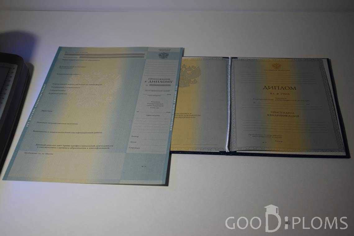 Диплом и приложение к Диплому - Иркутск